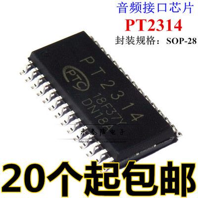 PT2314 PT2314E PT2314L 贴片音调调节电路四输入音质处理 SOP28
