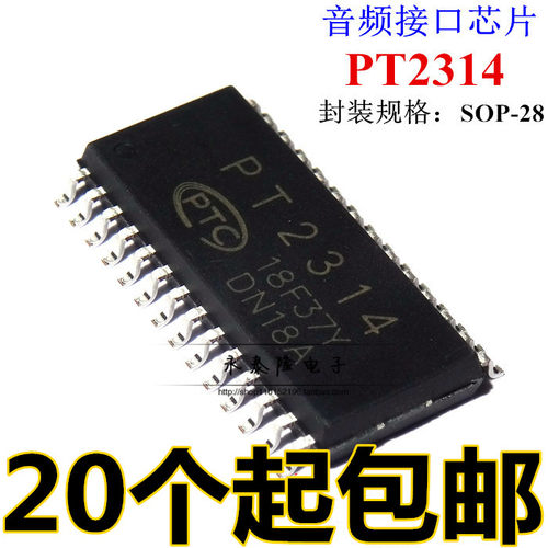 PT2314 PT2314E PT2314L 贴片音调调节电路四输入音质处理 SOP28