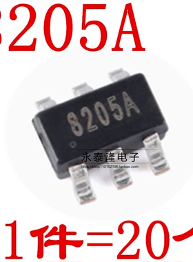 FS8205S 8205S FS8205A 8205A 锂电池保护IC SOT23-6（20只）