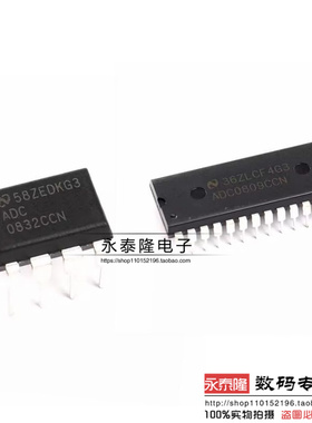 ADC0804/ADC0809LCN/ADC0832CCN AD模数转换芯片IC直插DIP8/20/28