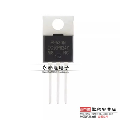 原装正品 IRF9530NPBF TO-220 P沟道 -100V/-14A 直插MOSFET芯片