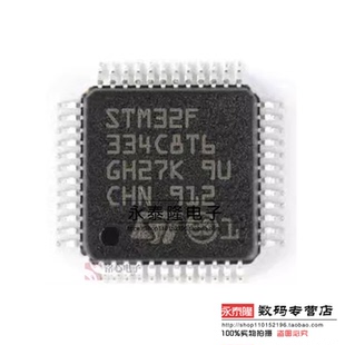 全新原装 STM32F334C8T6 LQFP-48 ARM Cortex-M4 32位微控制器MCU