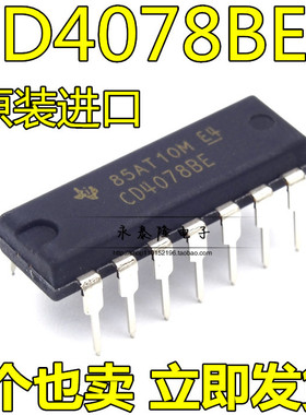 CD4078BE 4078多功能/栅极/逆变器芯片IC DIP-14 进口TI全新原装