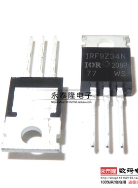 IRF9Z34N MOS场效应P沟 F9Z34N 55V19A 三极管全新国产直插TO-220