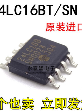 原装 24LC16BI 24LC16B 24LC16BT-I/SN 贴片SOP-8 存储器芯片IC