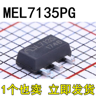 全新 AMC7135PKFAT MEL7135PG L7135 SOT89 大功率LED驱动芯片