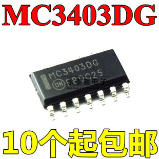 全新原装进口 MC3403DR2G 运放IC芯片 贴片SOP14 MC3403DG