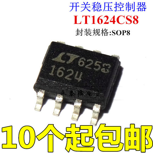 原装正品 LTC1624CS8 LT1624CS8 电源开关稳压器IC芯片 SOP-8脚