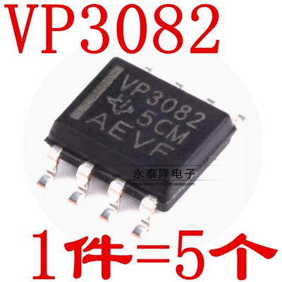 SN65HVD3082EDR VP3082 VP1050 VP232 230低功耗收发器 贴片SOP-8