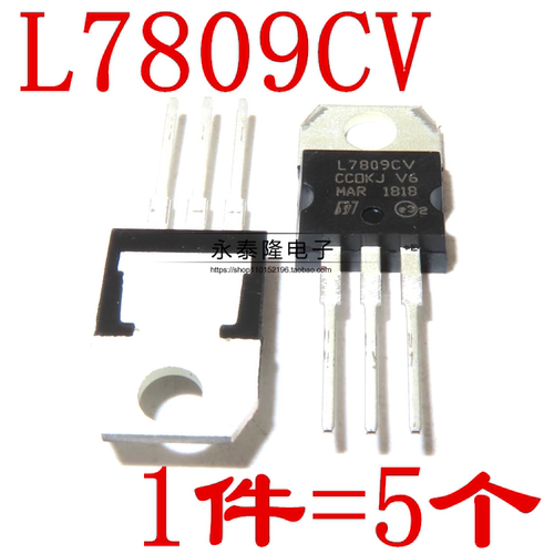 L7809CV L7809 TO-220 9V 三端稳压 稳压器芯片 全新原装进口