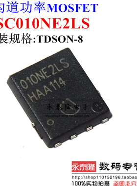 010NE2LS BSC010NE2LS QFN 25V/100A N沟道MOS场效应管 全新