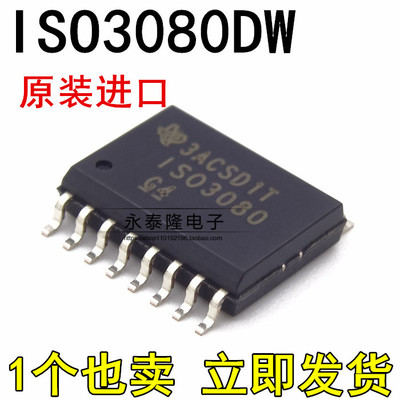 原装正品 ISO3080DWR SOIC-16 隔离式 RS-485/RS-422收发器芯片