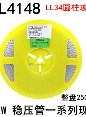 贴片开关二极管LL4148 LL-34 1206ST ZMM 2V4 3V3 4V7 5V1 5V66V2