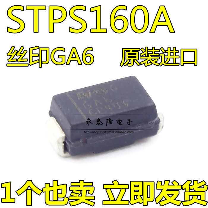 全新STPS160A 丝印 GA6 二极管 60V1A 贴片SMA DO-214AC 进口原装