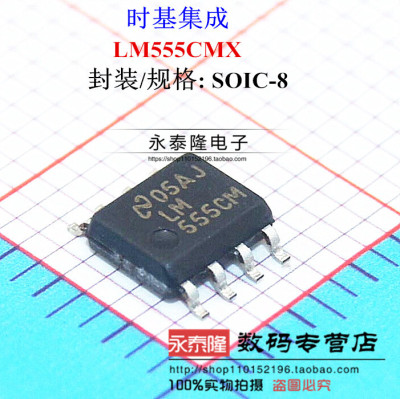 全新 LM555CM LM555CMX SOP-8贴片 IC芯片 实时时钟芯片