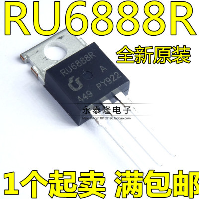 全新原装 RU6888R 68V88A TO-220 电动车控制器三极管MOS场效应管
