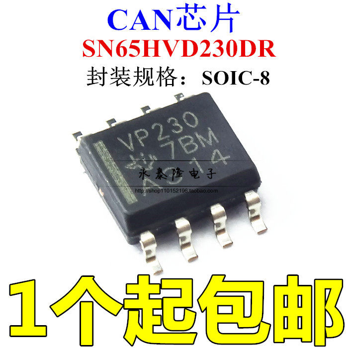 原装正品 贴片 SN65HVD230DR 芯片VP230 CAN总线收发器 SOP-8全新 - 实物图
