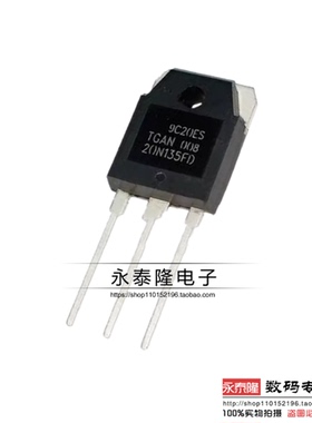 20N135FD TGAN20N135FD 电磁炉IGBT管 20A 1350V 全新三极管