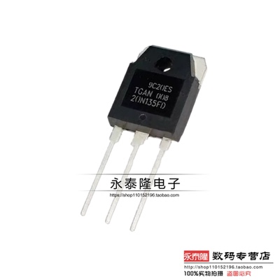 20N135FD TGAN20N135FD 电磁炉IGBT管 20A 1350V 全新三极管