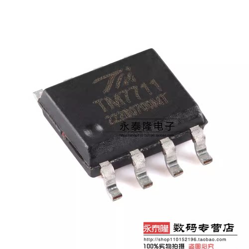 全新原装 TM7711 24位AD模数转换芯片IC 压力温度传感器 贴片SOP8
