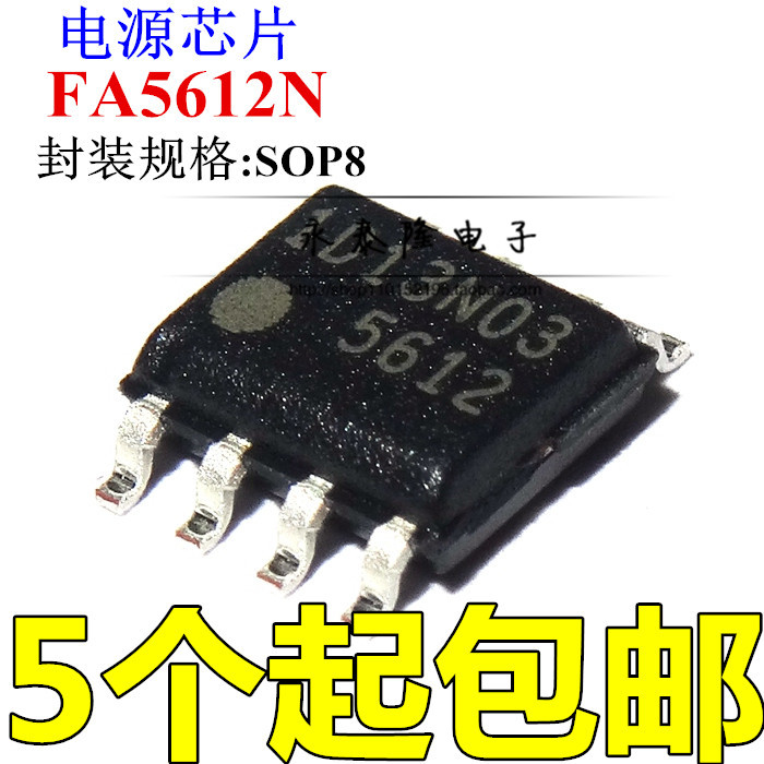 全新原装进口 印丝5612 FA5612N 贴片创维液晶电源芯片 SOP-8脚