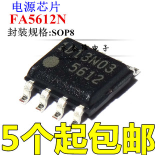 全新原装进口 印丝5612 FA5612N 贴片创维液晶电源芯片 SOP-8脚