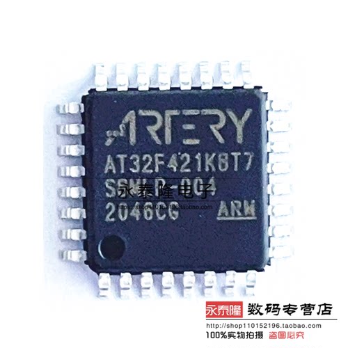 雅特力 全新原装 AT32F421K8T7 可替换STM32F030K6T6 封装-LQFP32