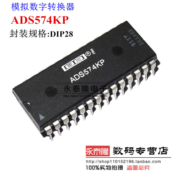 散新ADS574JP ADS574KP 微处理器 CMOS模拟数字转换器 DIP-28