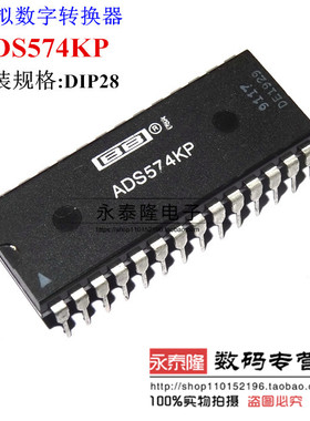 散新ADS574JP ADS574KP 微处理器 CMOS模拟数字转换器 DIP-28