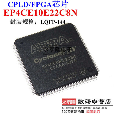 EP4CE10E22C8N TQFP144 ALTERA嵌入式FPGA可编程逻辑IC