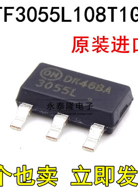 全新原装 NTF3055L NTF3055L108T1G SOT-223 3A/60V 低压开关管