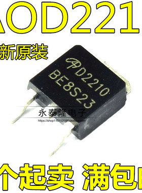 全新贴片AOD2210 D2210 18A/200V N沟道 MOS管场效应管 TO-252
