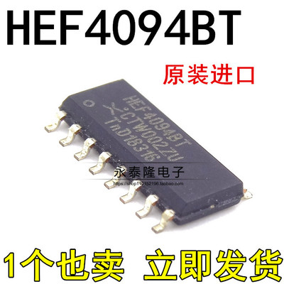 全新原装正品 HEF4094BT CD4094BM HCF4094 贴片SOP-16 逻辑芯片