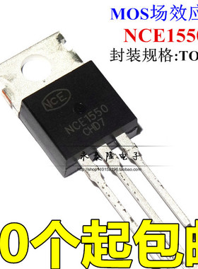 NCE1550 全新原装 TO-220 50A/150V N沟道MOS场效应管 现货可直拍