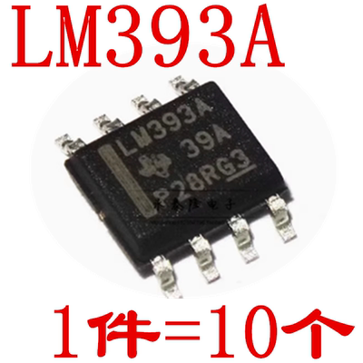 全新 LM393ADT LM393ADR LM393A 393A SOP8 双电压比较器（10只）