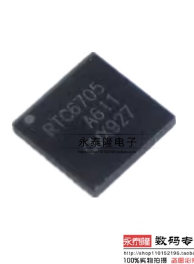射频芯片 RTC6705A 贴片QFN40 5.8G无线模拟视频传输芯片