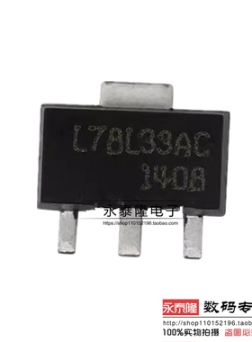 78L33 三端稳压管 线性稳压器 L78L33ACUTR 贴片SOT-89 LM78L33