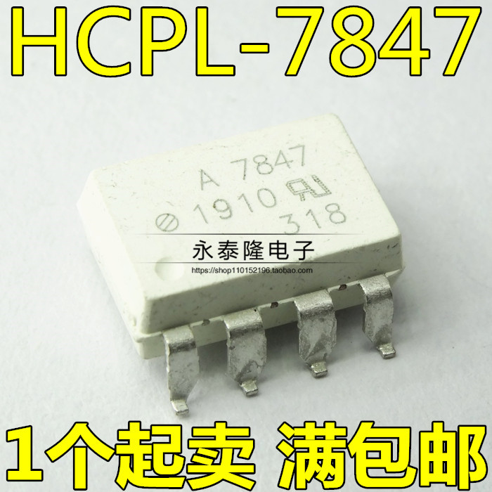 全新 A7847光电耦合器ACPL-A7847 IGBT驱动光耦HCPL-7847可直拍