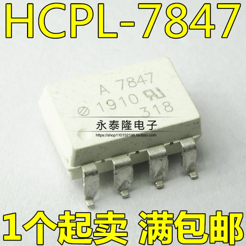 全新 A7847光电耦合器ACPL-A7847 IGBT驱动光耦HCPL-7847 可直拍