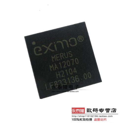 MA12070XUMA1 MA12070 QFN64 2*80W 音频功放芯片 全新原装现货
