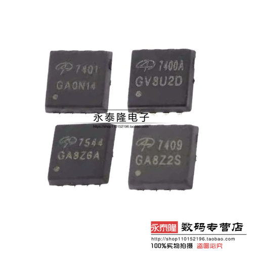 AON7400A/7401/7409/7410/7544 贴片DFN3*3-8 N沟道 MOS场效应管