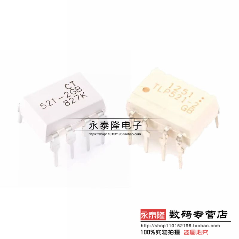 进口| TLP521-2GB CT521-2GB 光耦 P521-2 全新原装 DIP-8 正品