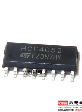 HCF4052BM SOP-16 全新国产 双4-通道模拟多路复用/分解器