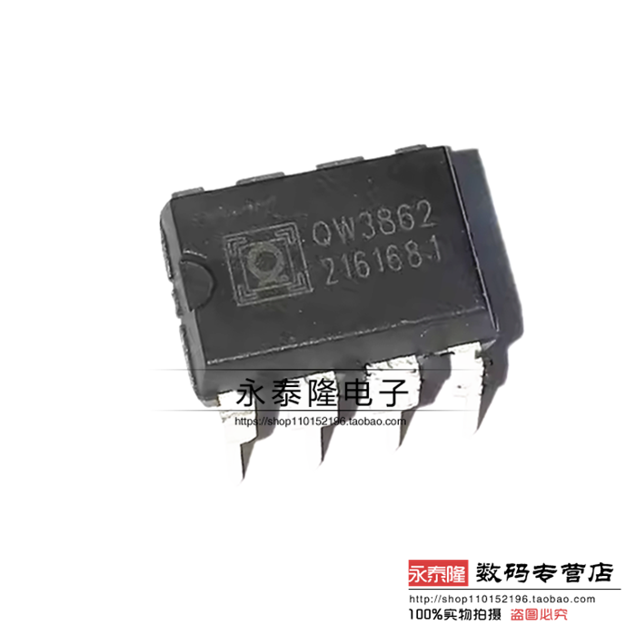 原装正品QW3862 DIP8 直插 电源管理芯片 充电芯片