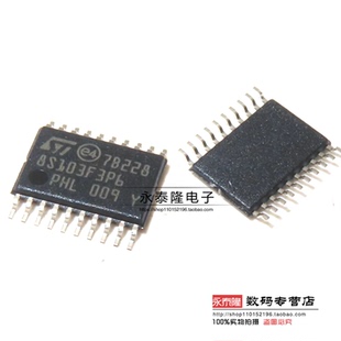 全新原装ST STM8S103F3P6 STM8S103F 贴片TSSOP20 单片机微控制ic