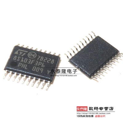 全新原装ST STM8S103F3P6 STM8S103F 贴片TSSOP20 单片机微控制ic