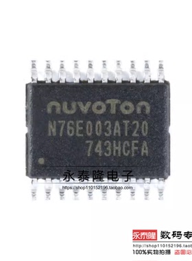 原装正品 贴片 N76E003AT20 TSSOP-20 兼容替代STM8S003F3P6 芯片