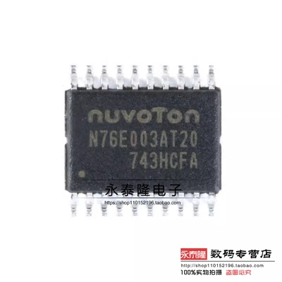 原装正品 贴片 N76E003AT20 TSSOP-20 兼容替代STM8S003F3P6 芯片