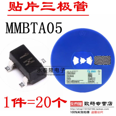 原装正品 MMBTA05 1H SOT-23 NPN晶体管60V/500mA贴片三极管 20只