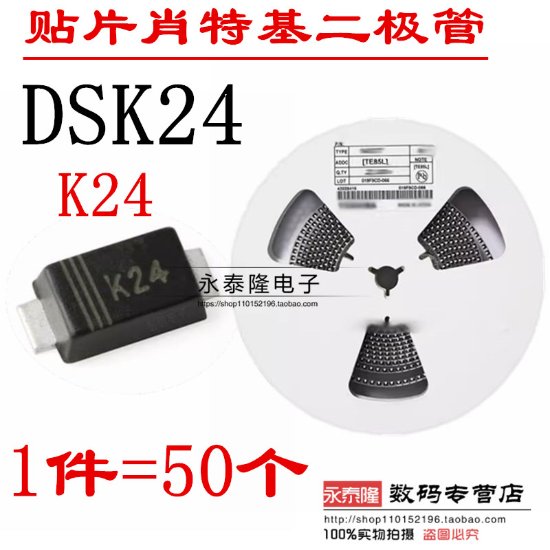 K24 SR240 SS24 SOD-123FL 1206 2A/40V 贴片肖特基二极管 (50个)